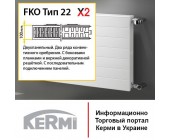 Радиаторы отопления Kermi Line PLK тип 22