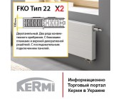 Радиаторы отопления Kermi Line PLV тип 22