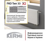 Радиаторы отопления Kermi Line PLV тип 33