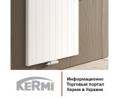 Вертикальные радиаторы Kermi Verteo Line (L)